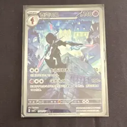 Nintendo Ceruledge 150/107 Illustration Rare Holo Pokemon TCG Chinese 2025 HP140 - Image 1