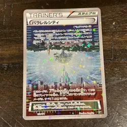 Pokemon Japanese Parallel City 159/171 Reverse Holo BEST of XY Star Foil rare NM - Image 1