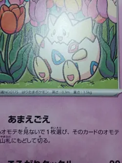 NM Togepi 043/108 sv3 Ruler Of The Black Flame Pokemon card Japanese - Image 4