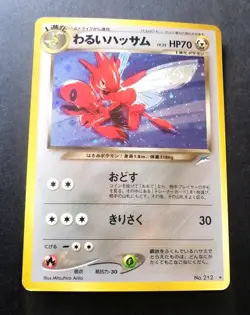 Dark Scizor No.212 Neo 4 Destiny - Japanese Pokemon Card - 2001 - Image 1
