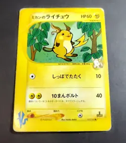 Jasmine's Raichu 027/141 VS Series 2001 1st Edition Japanese Pokemon Card - Image 1