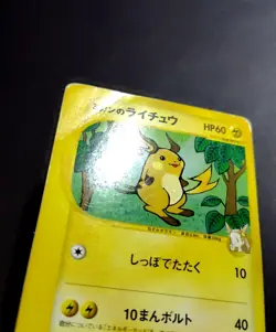 Jasmine's Raichu 027/141 VS Series 2001 1st Edition Japanese Pokemon Card - Image 2
