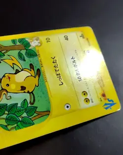 Jasmine's Raichu 027/141 VS Series 2001 1st Edition Japanese Pokemon Card - Image 3