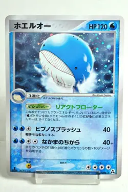Pokemon card Wailord 026/086 1st ED Holo Mirage Forest 2005 Japanese MP Swirl - Image 1