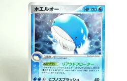 Pokemon card Wailord 026/086 1st ED Holo Mirage Forest 2005 Japanese MP Swirl - Image 2