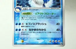 Pokemon card Wailord 026/086 1st ED Holo Mirage Forest 2005 Japanese MP Swirl - Image 3