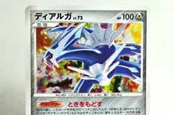 Pokemon Card Dialga 2set 071/092 1stED/Unlimited Stormfront 2008 Japanese Swirl - Image 3