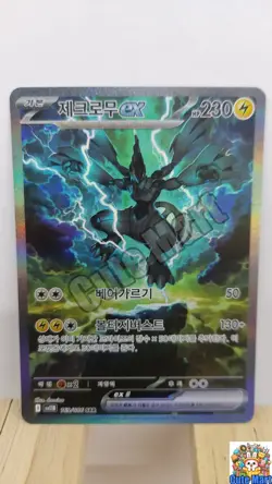 Pokemon Card Zekrom ex SAR 169/086 SV11B Black Bolt Korean NM - Image 1