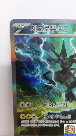 Pokemon Card Zekrom ex SAR 169/086 SV11B Black Bolt Korean NM - Image 2