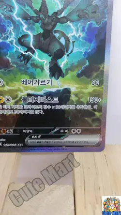 Pokemon Card Zekrom ex SAR 169/086 SV11B Black Bolt Korean NM - Image 4