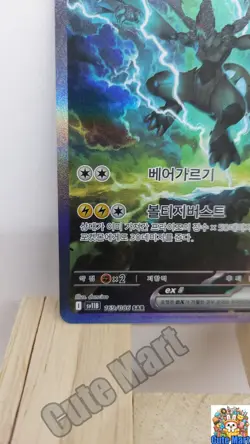 Pokemon Card Zekrom ex SAR 169/086 SV11B Black Bolt Korean NM - Image 5