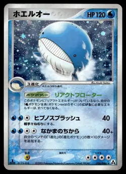 WAILORD 026/086 HOLO RARE MIRAGE FOREST POKEMON JAPANESE - Image 1