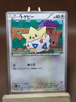 HP Togepi 056/070 Unlimited Edition BW7: Plasma Gale Japanese Pokemon - Image 1