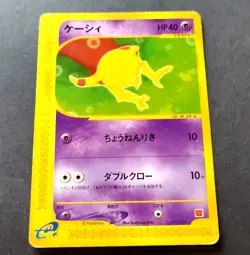 Pokemon Japanese 2002 E Series McDonald's Minimum Set Promo Abra 013/018 - Image 1
