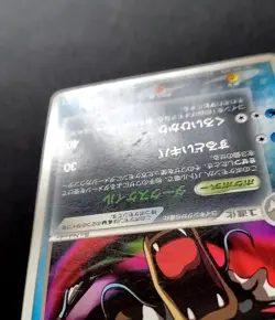 Dark Gyarados 004/020 EX Team Rocket Returns Pokemon Japanese - Image 2