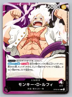 Emperors in the New World #OP09-061 Monkey.D.Luffy (061) - Image 1