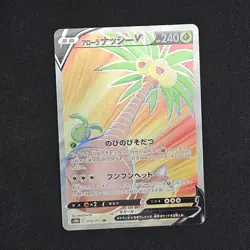 Alolan Exeggutor V - Super Rare S10b: Pokemon GO 072/071 NM - Image 1