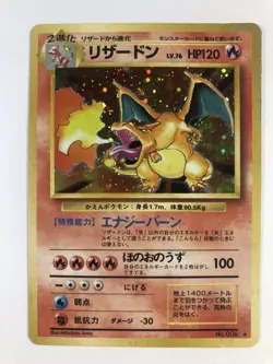 Pokemon Card Charizard No.006 Vintage Holo Rare 1996 Japanese Old back LP No.1 - Image 1