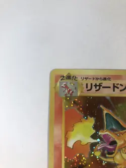 Pokemon Card Charizard No.006 Vintage Holo Rare 1996 Japanese Old back LP No.1 - Image 2