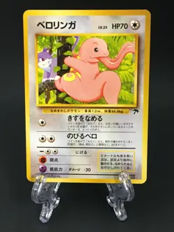Lickitung Japanese Southern Island Promo pokemon card japanese Rare Nintendo - Image 1