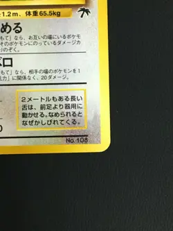 Lickitung Japanese Southern Island Promo pokemon card japanese Rare Nintendo - Image 3