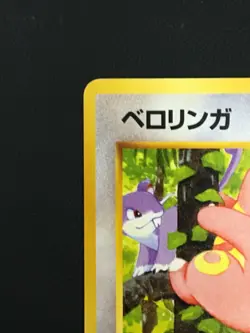 Lickitung Japanese Southern Island Promo pokemon card japanese Rare Nintendo - Image 5