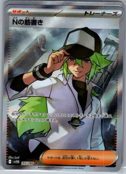 N's Plot 165/086 Japanese SV11B: Black Bolt - Pokemon Card - NM - Image 1