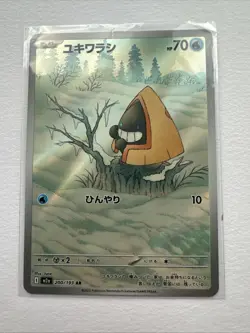 Pokemon Snorunt(AR) 200/193 M2a MEGA DREAM ex - Image 5