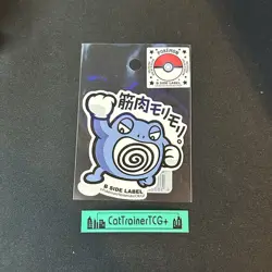 Pokemon Poliwrath B-Side Label Japanese Premium Vinyl Sticker New - Image 1