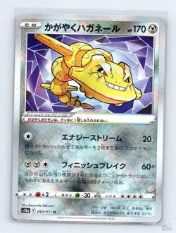 Radiant Steelix 050/071 SM10A Dark Phantasma RARE RADIANT Japanese Pokemon NM - Image 1