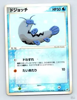 Barboach 030/082 EX Clash of the Blue Sky Miki Tanaka Japanese Pokemon HP - Image 1