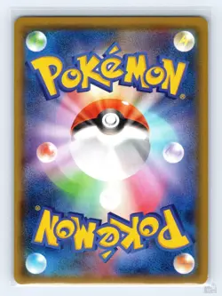 Rockruff 183/150 SM8B GX Ultra Shiny SHINY Japanese Pokemon NM - Image 2