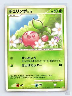 Cherubi 001/015 Pikachu Half Deck Pokemon Japanese MP ULTD - Image 1