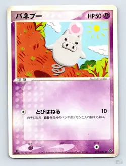 Spoink 029/054 ADV Rulers of the Heavens Miki Tanaka Japanese Pokemon HP - Image 1