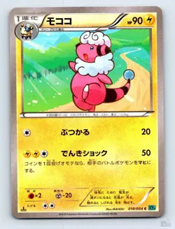 Flaaffy 018/054 XY11 Cruel Traitor MAHOU Japanese Pokemon LP - Image 1