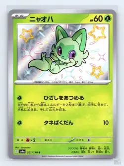Sprigatito 201/190 SV4A Shiny Treasure ex Japanese Pokemon NM - Image 1
