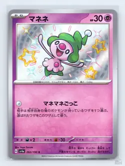 Mime Jr. 262/190 SV4A Shiny Treasure ex SHINY Japanese Pokemon NM - Image 1