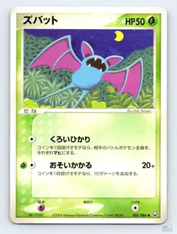 Zubat 002/084 EX Rocket Gang Miki Tanaka Japanese Pokemon MP - Image 1