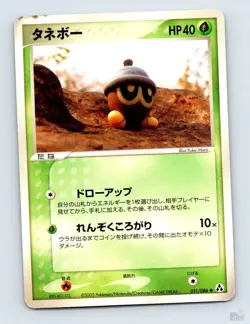 Seedot 011/086 EX Mirage Forest Yuka Morii Japanese Pokemon HP - Image 1