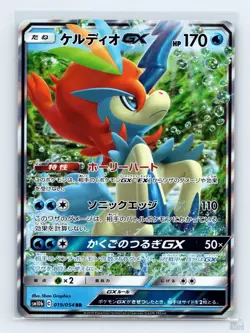Keldeo GX 019/054 SM10B Sky Legend Japanese Pokemon NM - Image 1