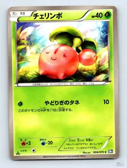 Cherubi 004/070 BW7 Plasma Gale sui Japanese Pokemon LP - Image 1