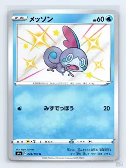 Sobble 224/190 S4A Shiny Star V SHINY Japanese Pokemon NM - Image 1