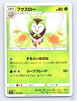 Dartrix 003/059 SMA Sun & Moon Starter Set Mizue Japanese Pokemon NM - Image 1