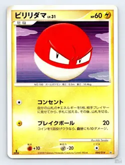 Voltorb 004/014 Dialga Half Deck Miki Tanaka Japanese Pokemon LP - Image 1
