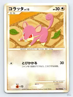 Rattata 066/090 PT4 Advent of Arceus Miki Tanaka Japanese Pokemon LP - Image 1