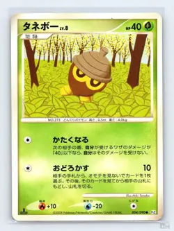 Seedot 004/090 PT2 Bonds End of Time Miki Tanaka Japanese Pokemon LP - Image 1
