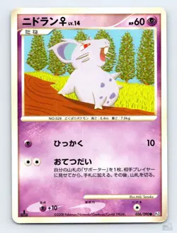 Nidoran 036/090 PT2 Bonds End of Time Miki Tanaka Japanese Pokemon MP - Image 1