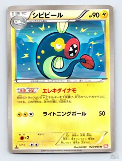 Eelektrik 026/066 BW2 Red Collection Uncommon Pokemon Japanese MP 1st. Ed - Image 1