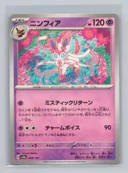 Sylveon 068/187 SV8a: Terastal Fest ex Japanese Pokemon NM - Image 1