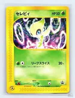 Celebi 006/P E Series Nintendo Spaceworld Promo Japanese Pokemon LP - Image 1